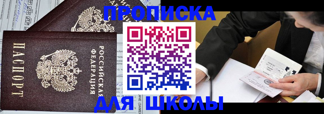 прописка паспорт в Менделеевске