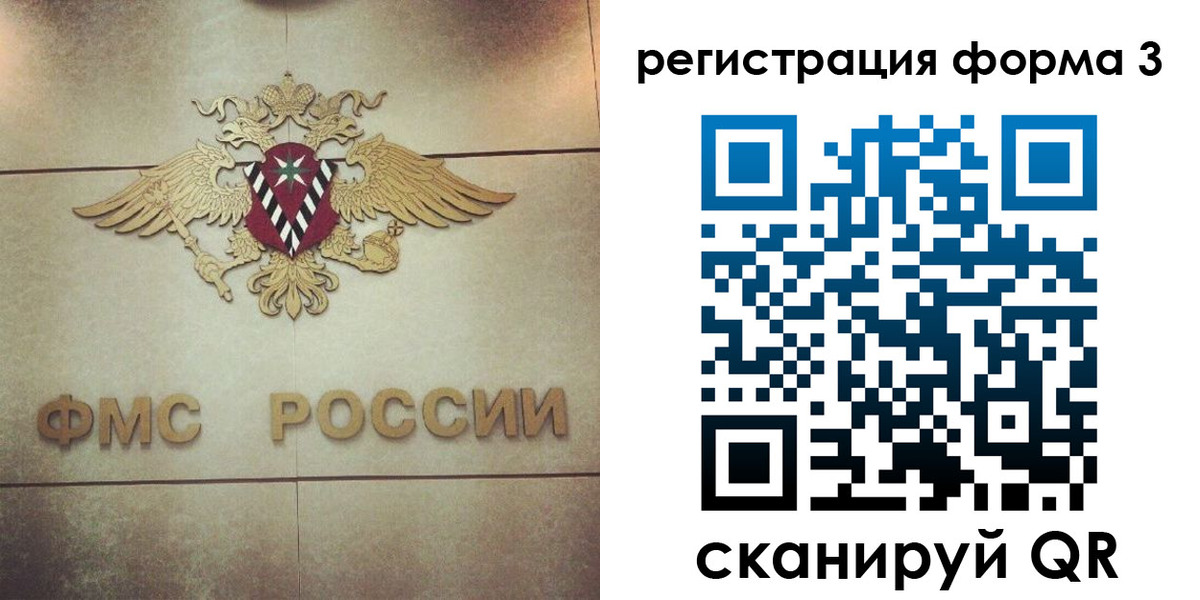 временная регистрация 2025 в Менделеевске