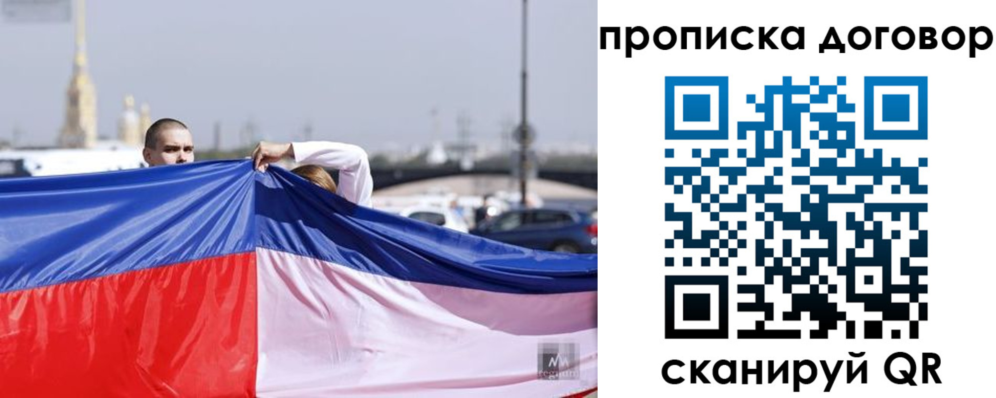 временная регистрация гарантия в Менделеевске