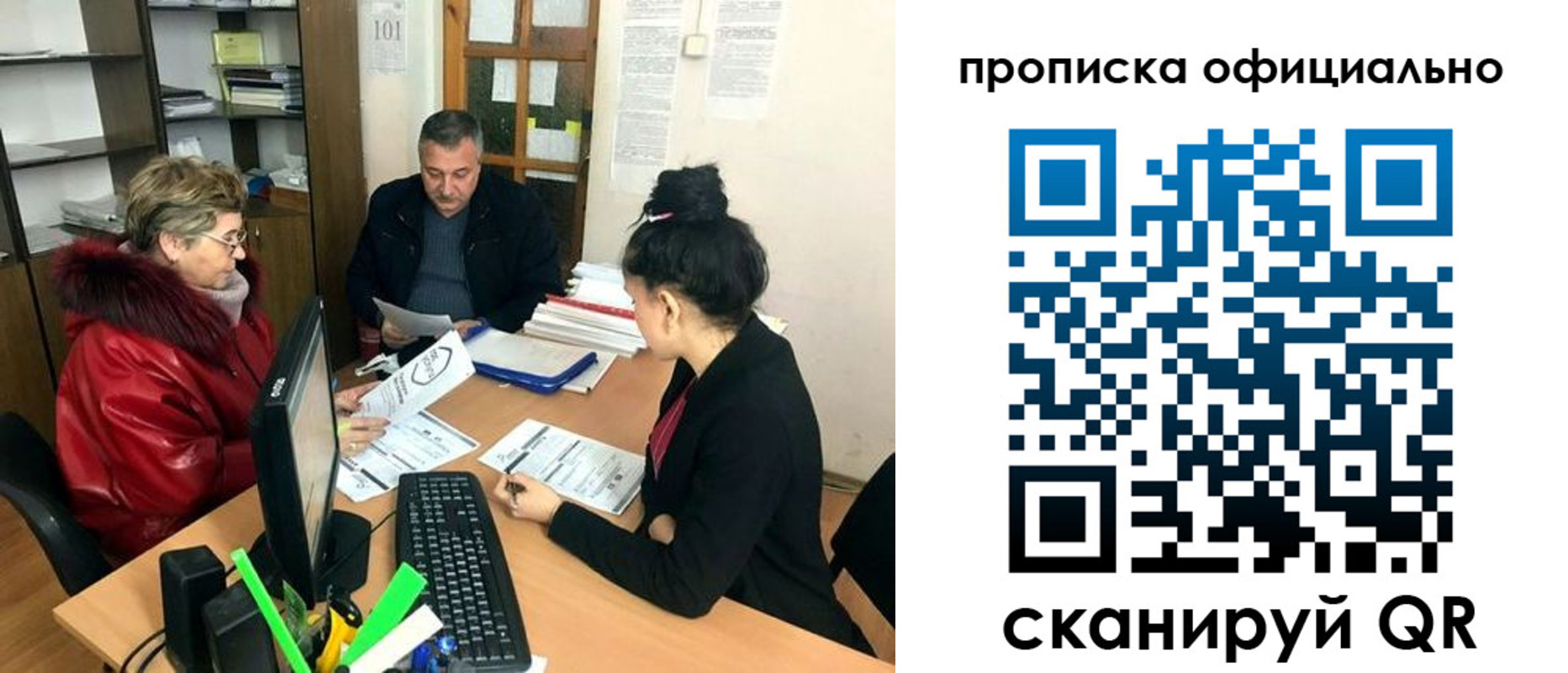 прописка гарантия в Менделеевске