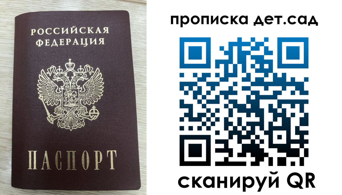 прописка паспорт в Менделеевске