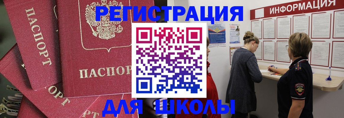 прописка от собственника в Менделеевске