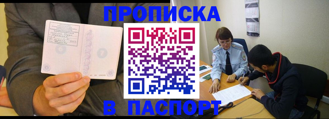 временная регистрация надежно в Менделеевске
