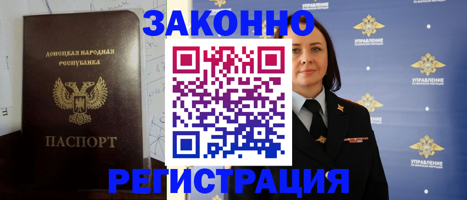 купить прописку в Менделеевске