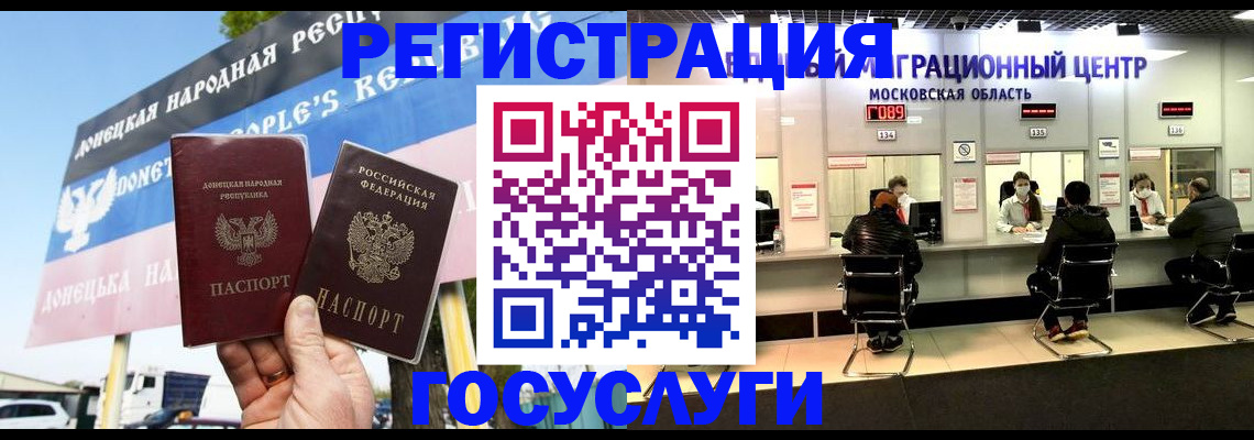 временная регистрация в Менделеевске